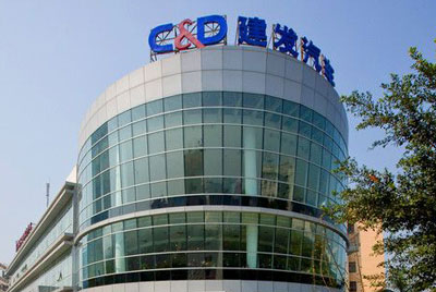 建发汽车有限公司