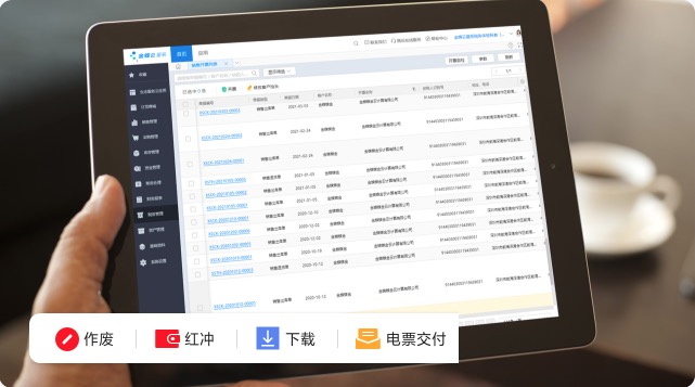 一键开票智能取票，发票全流程处理