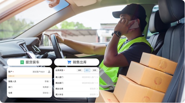 车销访销，随时随地开展业务