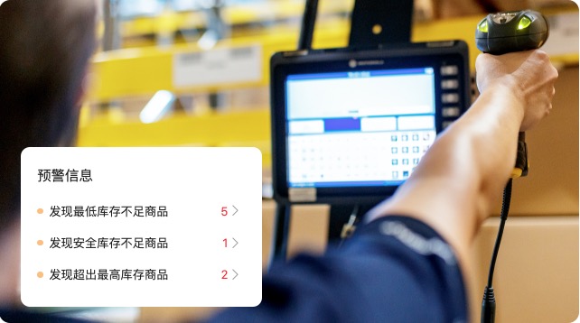 精细库存管理，货仓打理更轻松