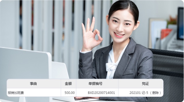 一键入账，准确规范