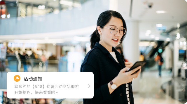 企业经营数据随时随地触达客户